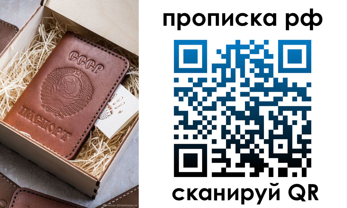 временная регистрация в Вязьме