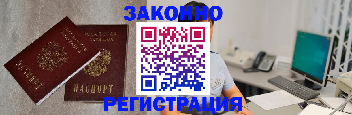 временная регистрация в квартире в Вязьме