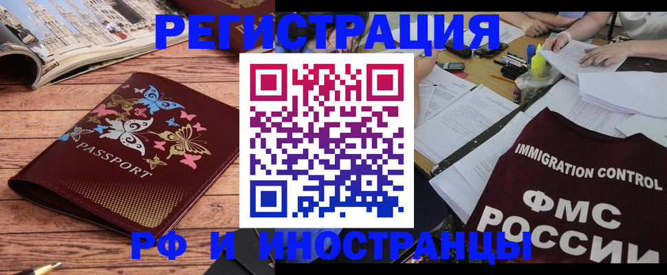 временная регистрация гарантия в Вязьме