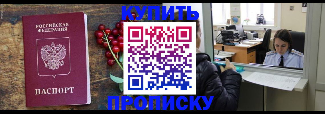 временная регистрация для школы в Вязьме