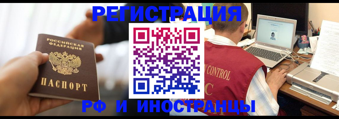 временная регистрация для школы в Вязьме