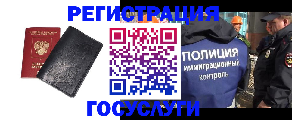 прописка иностранных граждан в Вязьме