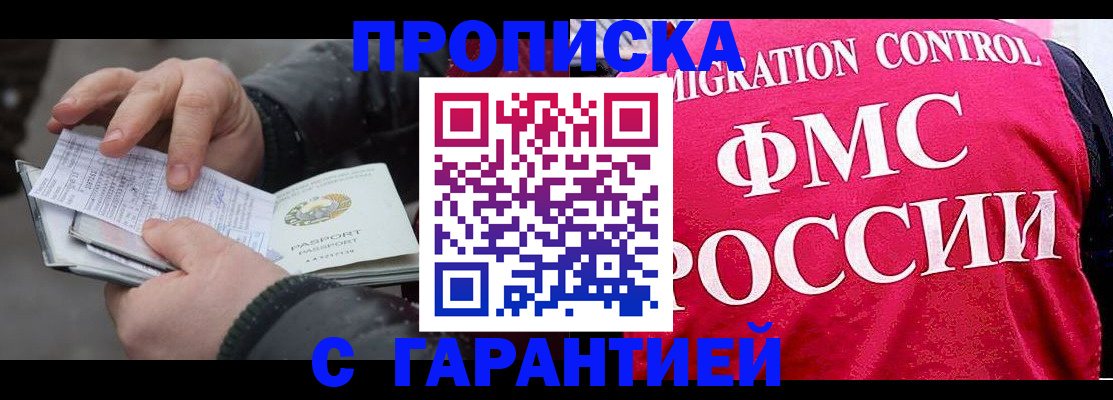 миграционный учет в Вязьме
