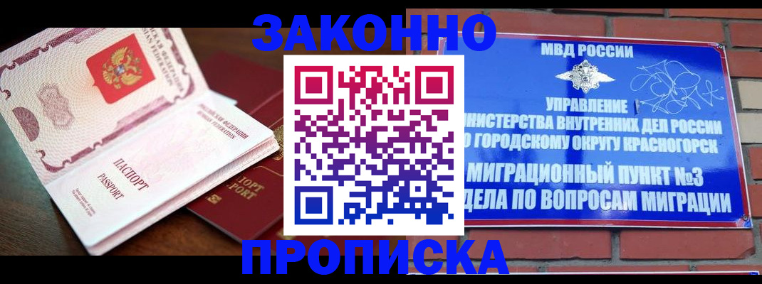 прописка для школы в Вязьме